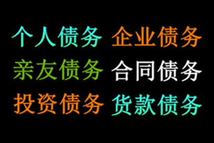 宝山区收账公司