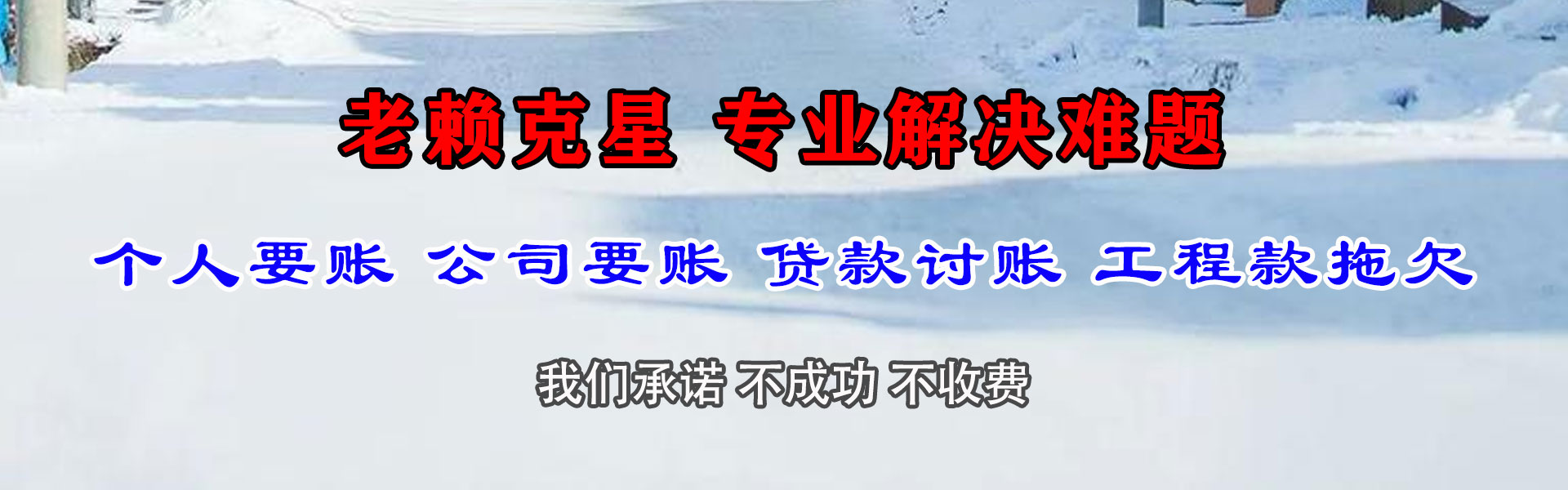 宝山区收债公司