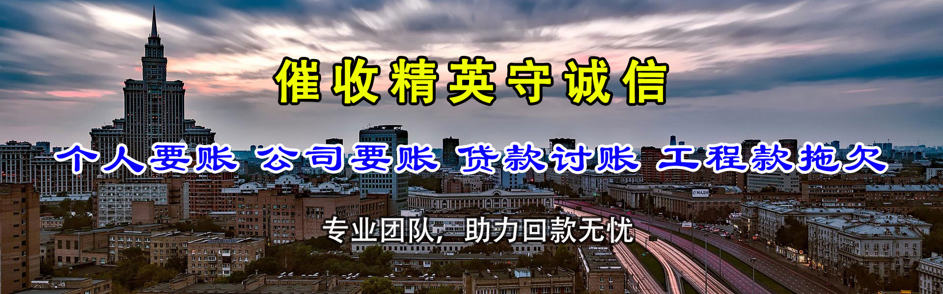 宝山区要帐公司